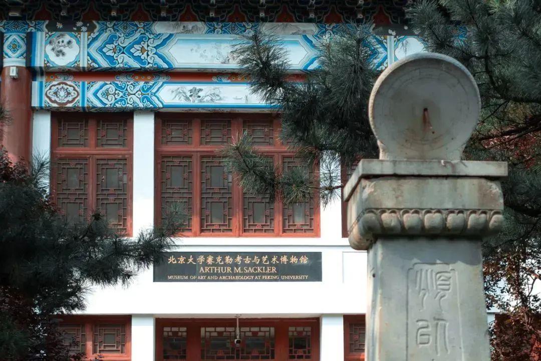 北京多个校内博物馆暑期对外开放，预约方式来了