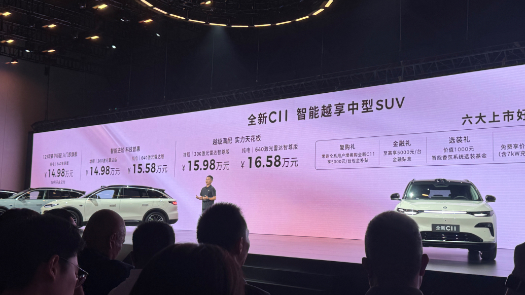 能超越零跑的只有零跑自己，全新零跑C11发布，14.98万起