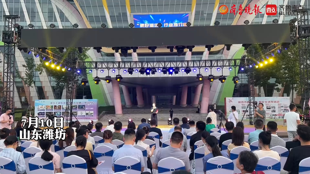 果然视频｜“更好潍坊”行业推介官演讲比赛在潍坊市人民广场举办