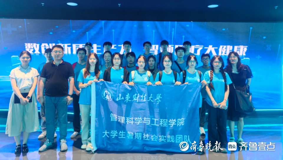 山东财经大学山东省大模型技术创新发展调研团队调研纪实