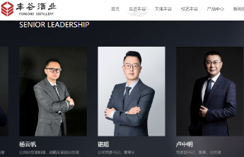 丰谷酒业换帅关键期突曝欠税大单，3500余万增值税待解