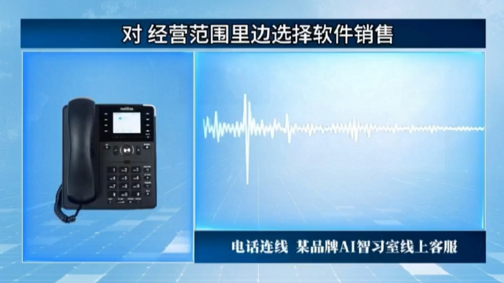果然视频｜收费从100元到两万元不等，AI智习室是智商税吗？