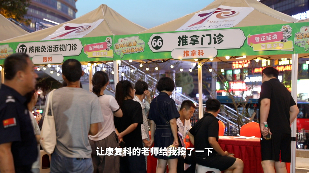 果然视频｜市井声中把脉开方，中医坐诊患者不慌