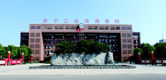 技高一筹丨济宁市工业技师学院招生了