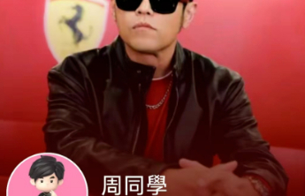 周杰伦首条抖音更新，IP地址为福建，粉丝数已超1424万，概念股直线拉升