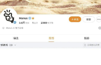 Manus清空微博，官网显示“你所在地区不可用”，此前曾砍掉2/3中国区员工