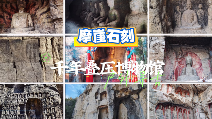 济南的摩崖造像，刻在石头上的济南佛教历史，太美了！