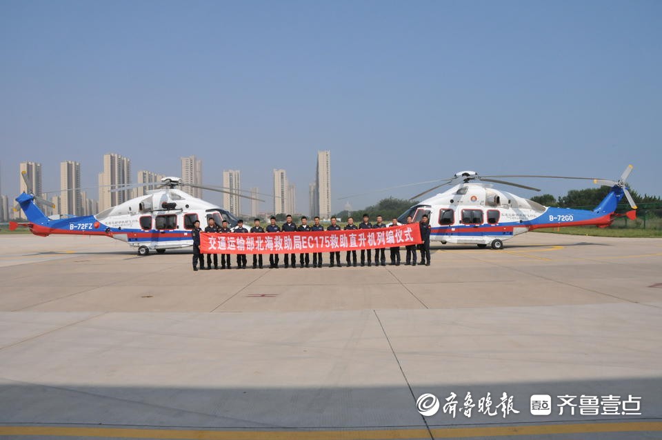 两架救助直升机列编！我国北部海区海上搜救半径扩大至200海里