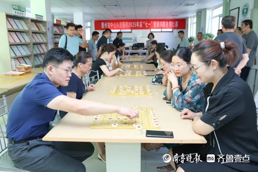 滕州市中心人民医院举办庆“七一”第四届象棋比赛