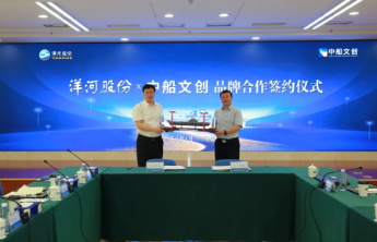 洋河股份与中船文创签约，赋能第七代海之蓝