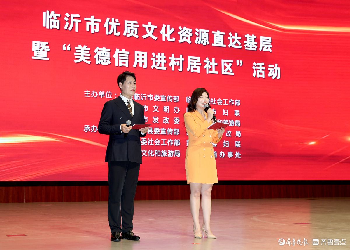 让文化之光照亮街巷，让美德信用扎根城乡