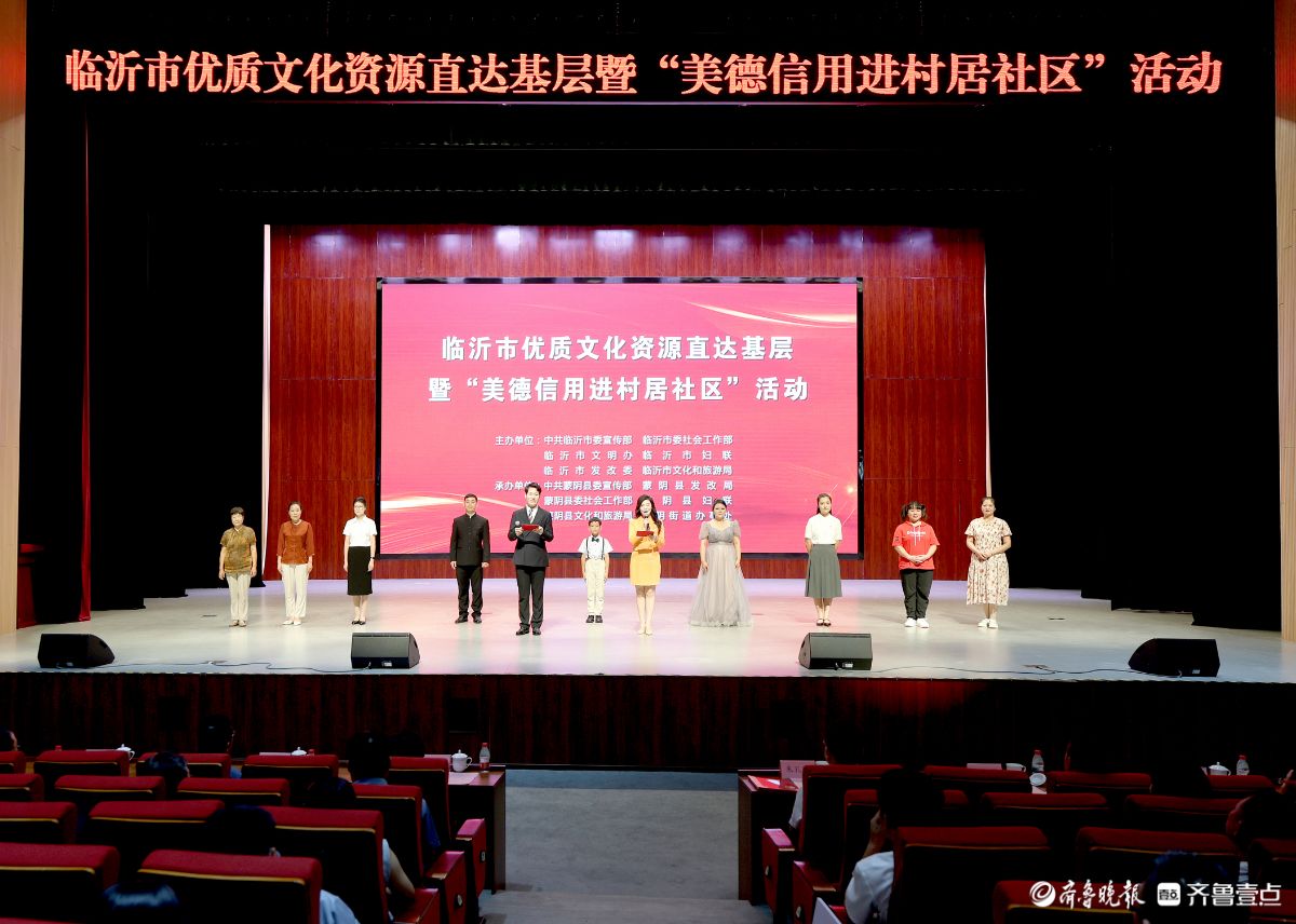让文化之光照亮街巷，让美德信用扎根城乡