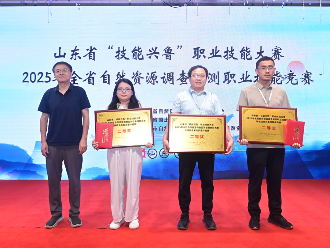 团体二等奖！临沂市国土资源局测绘院在省级比赛中获佳绩