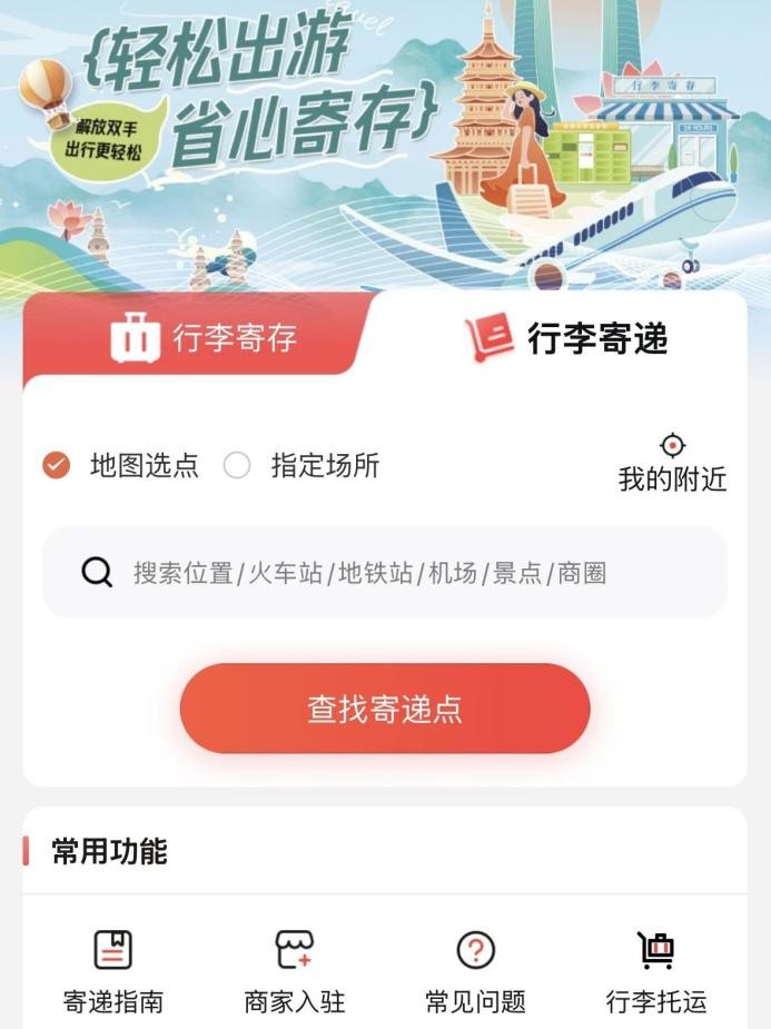 暑期消费多点开花，顺丰同城全场景即配释放价值
