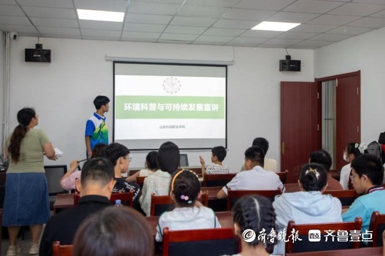 山东科技职业学院学子“三下乡”：关注“绿色发展”