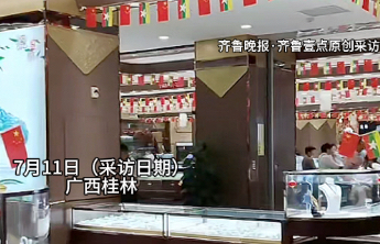 以为去听戏，结果是买玉！广西阳朔一购物点名称引游客质疑