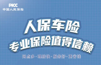 护航家的温暖旅程｜车上载着“全世界”，人保守护每一步
