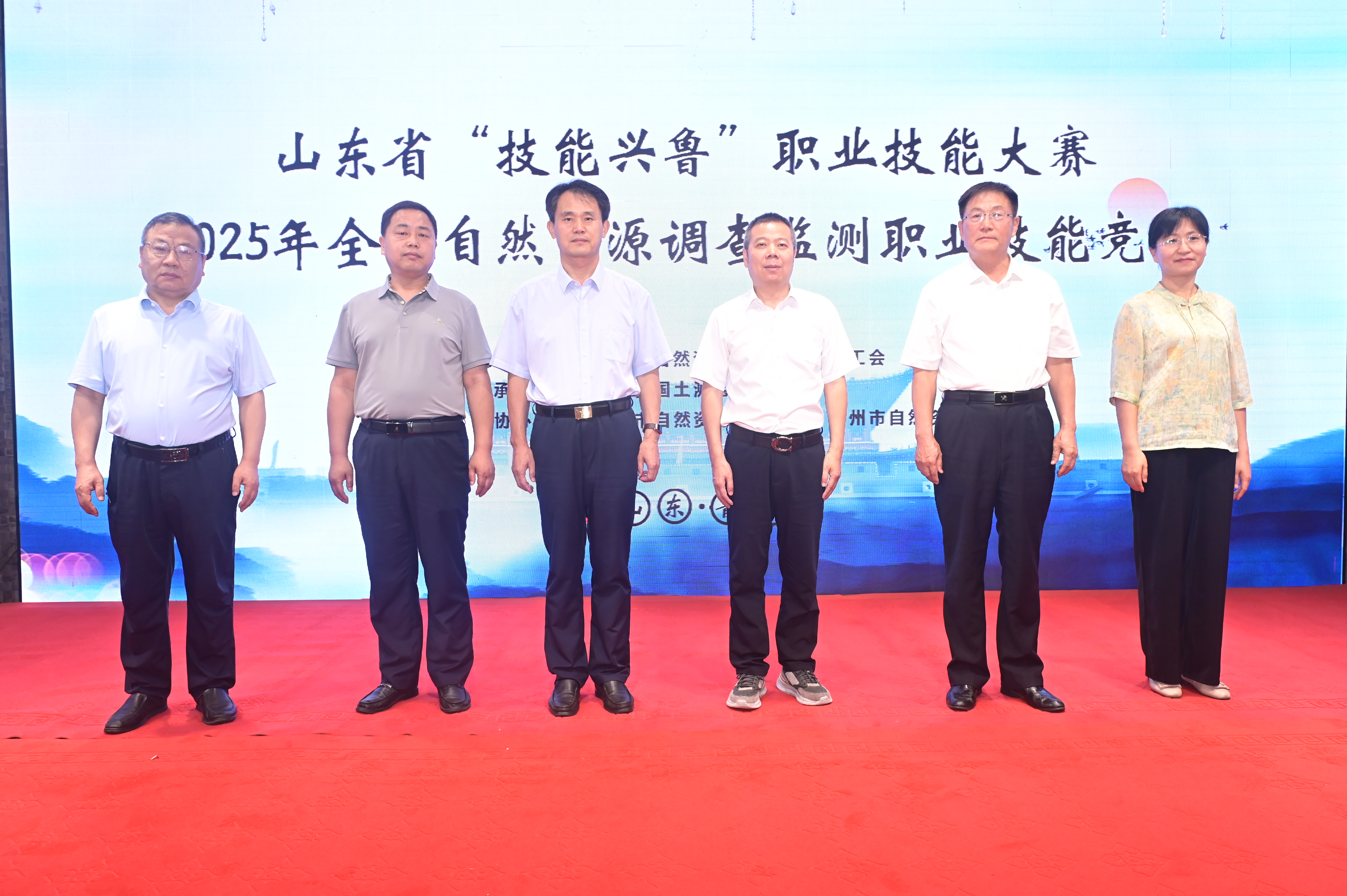 山东省自然资源调查监测职业技能竞赛在青州举办