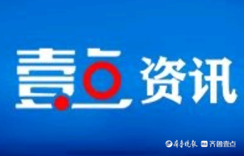东明农商银行推“面对面视频银行”，破异地办事难题