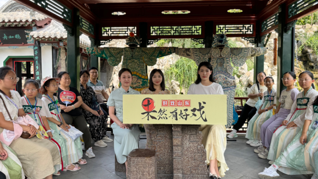 果然视频｜“果然有好戏”暑期戏剧节走进潍坊十笏园