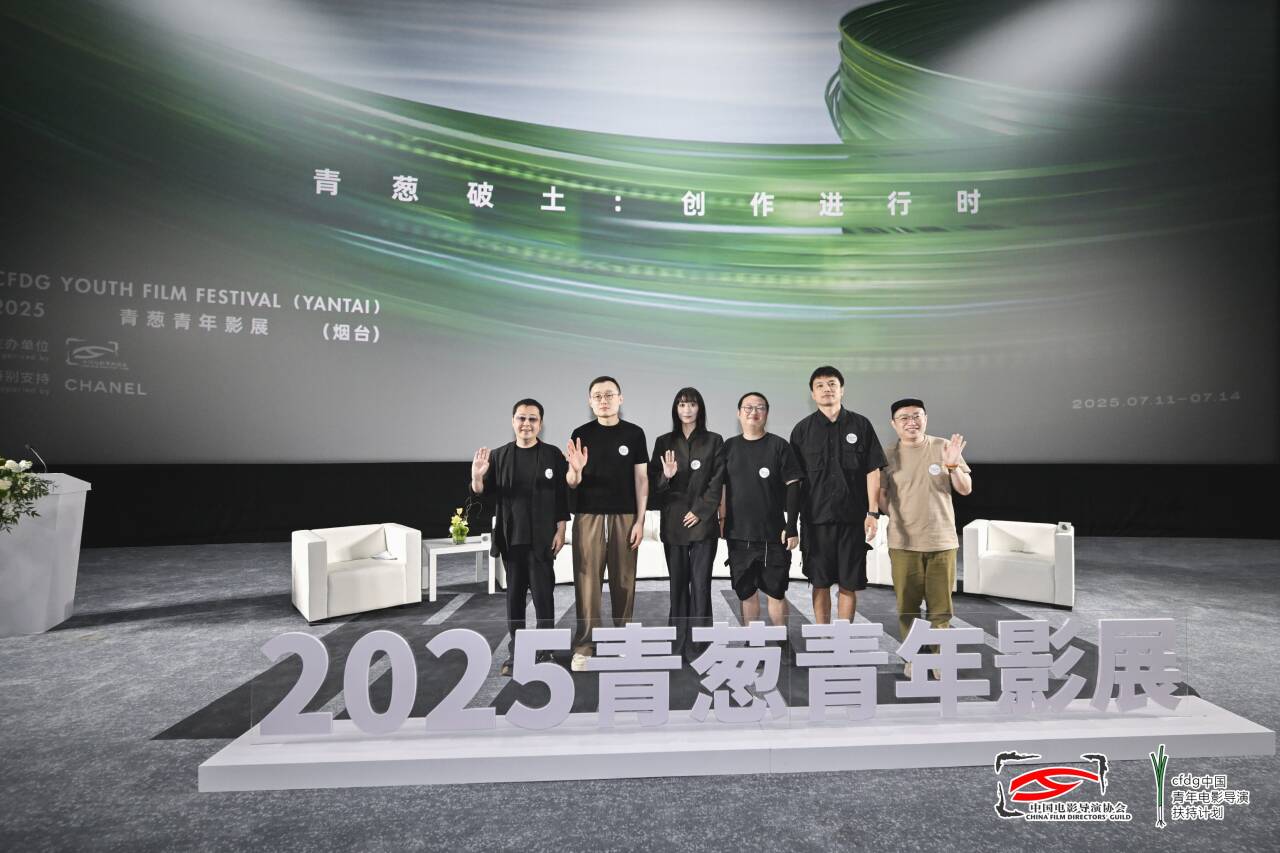 2025青葱青年影展（烟台）盛大开幕：光影盛宴，踏浪而来