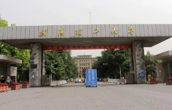 武汉理工大学党委书记、校长，双双调整
