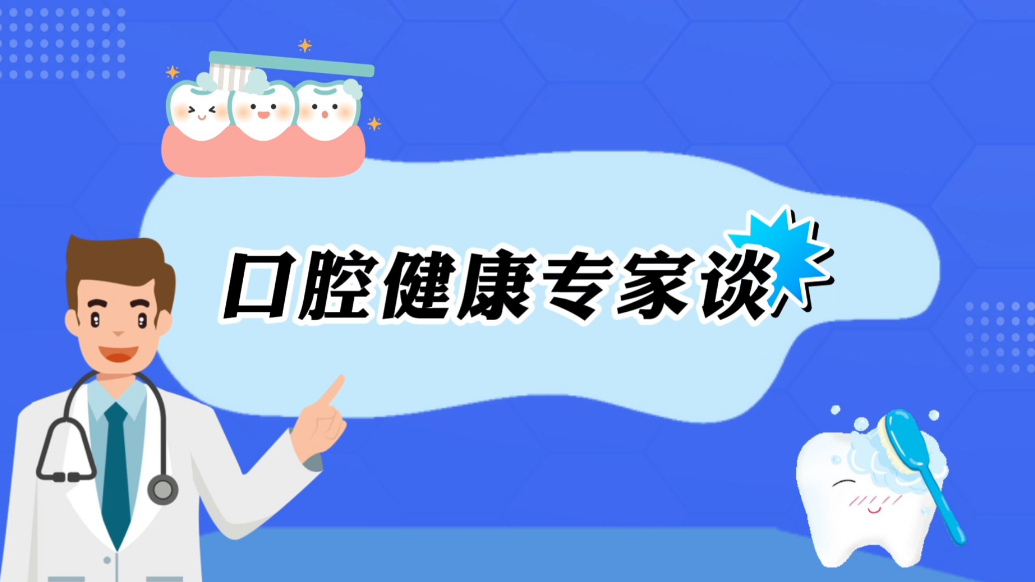 口腔健康专家谈｜怎么判断孩子乳牙有没有龋坏？