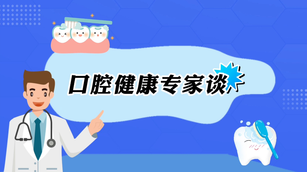 口腔健康专家谈｜乳牙期孩子能用含氟牙膏吗？
