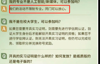 玩游戏拿实习证明：是缓解简历焦虑，还是走过场的噱头？