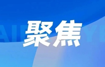 聊城市教育和体育局致全市学前幼儿家长的一封信
