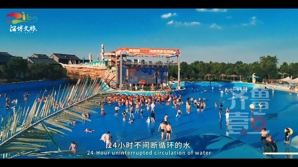 来西瓜岛885水世界玩水啊！拥抱这份独属于淄博的夏日浪漫