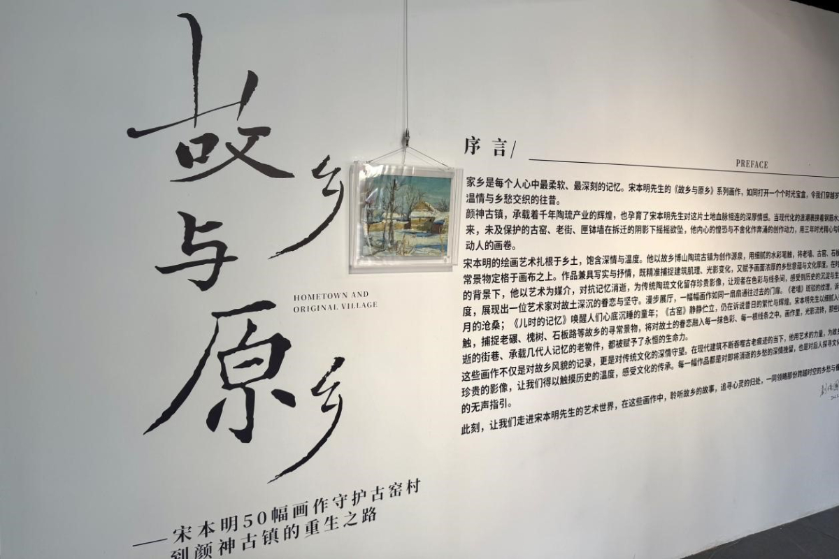壹点图集｜50幅画作留住窑镇记忆，开启艺术家笔下的故土情书
