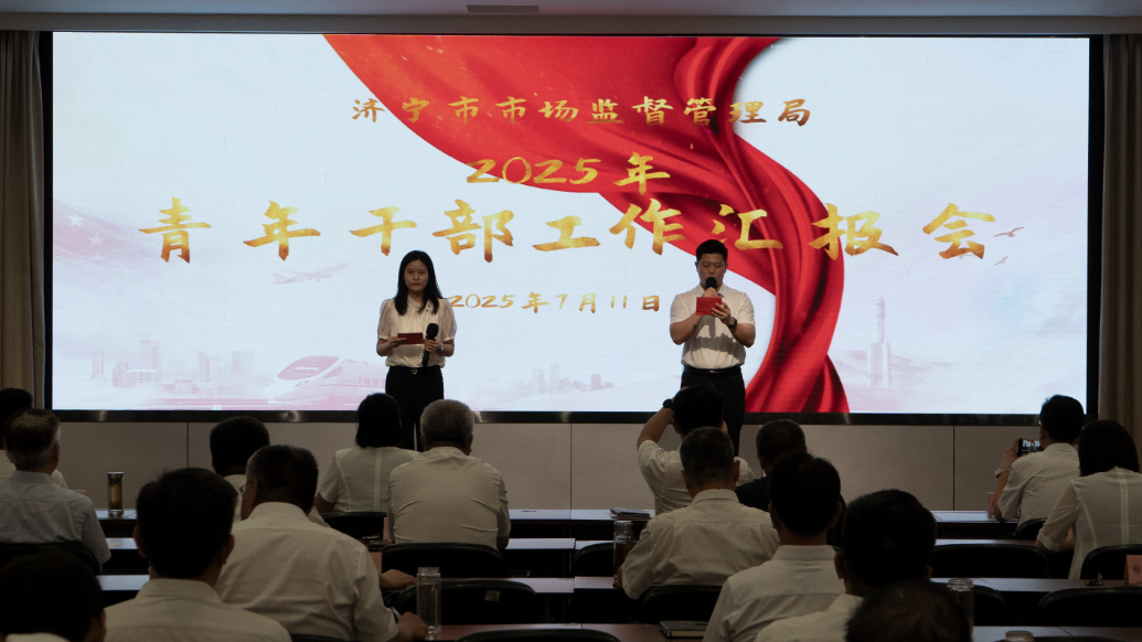 果然视频|济宁“市监青年”话成长展担当