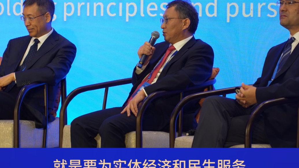 工商银行山东省分行党委书记、行长李峰：守正是金融服务的基础，创新是活力和生命