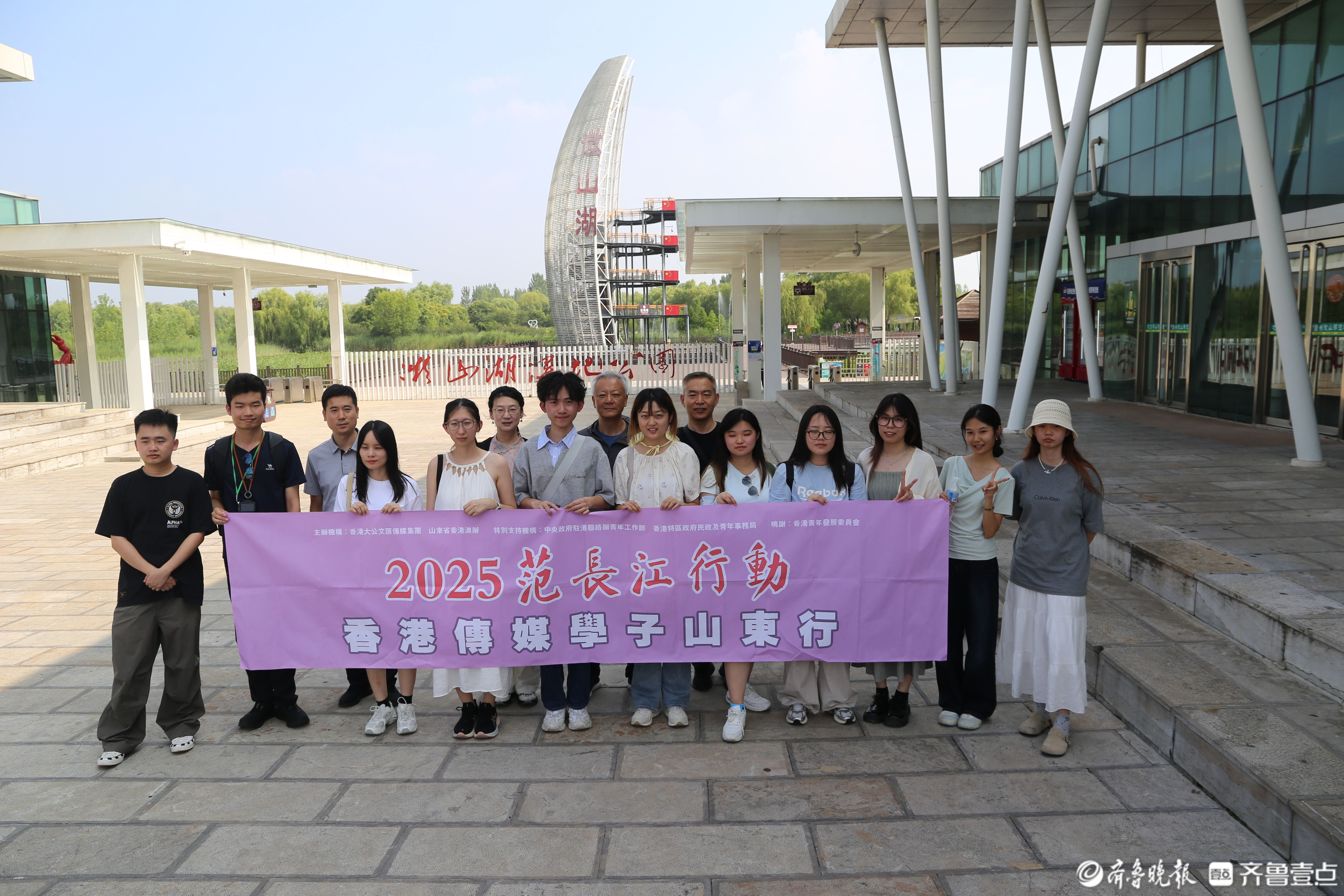 “2025范长江行动香港传媒学子山东行”走进枣庄