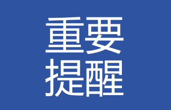 烟台站改造，“火车站”及周边公交站点7月13日起调整
