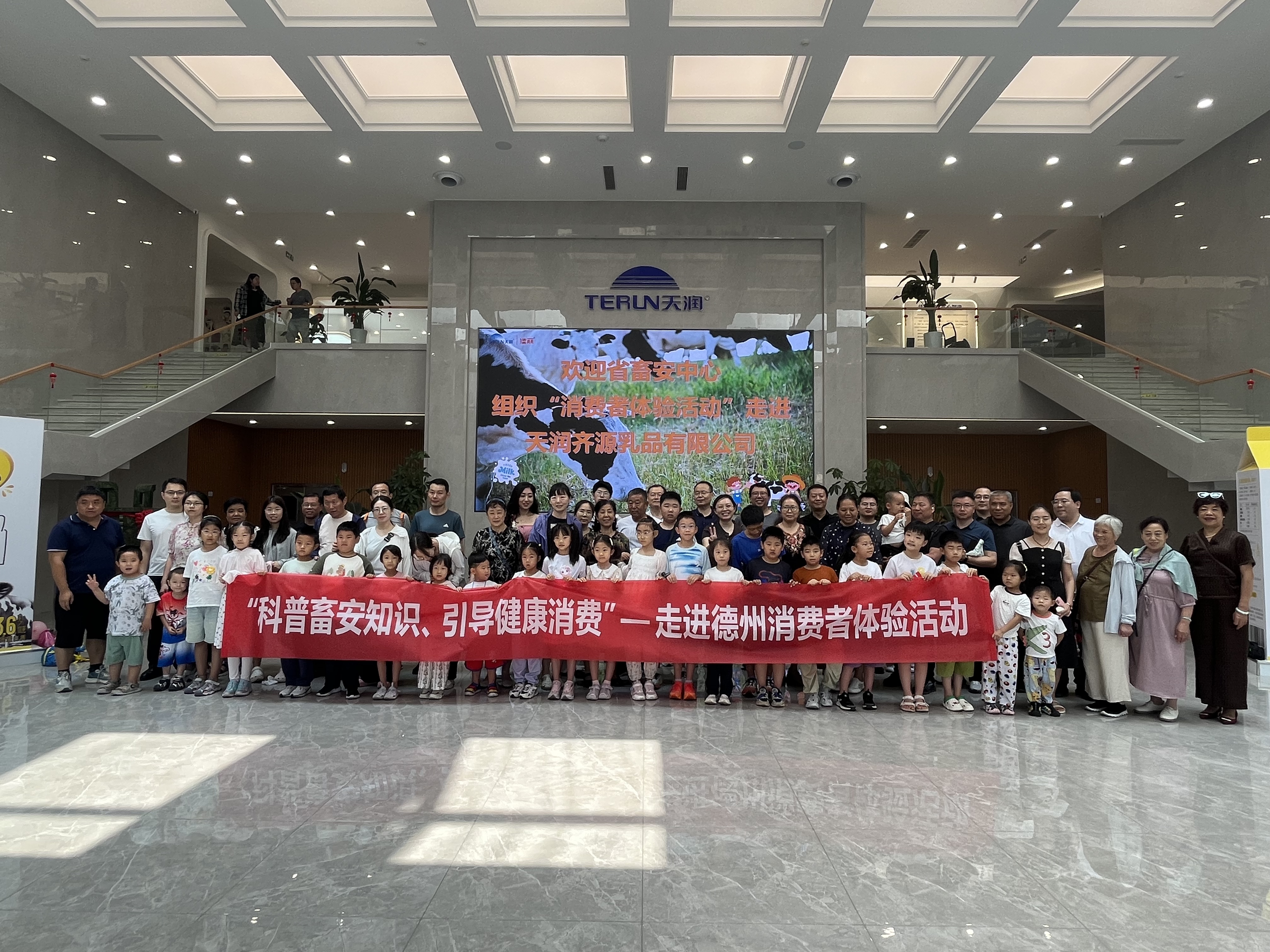 “科普畜安知识、引导健康消费”消费者体验活动在德州成功举办