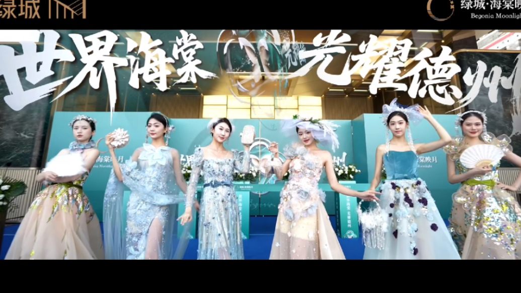 世界海棠，实景首映，倾城礼献