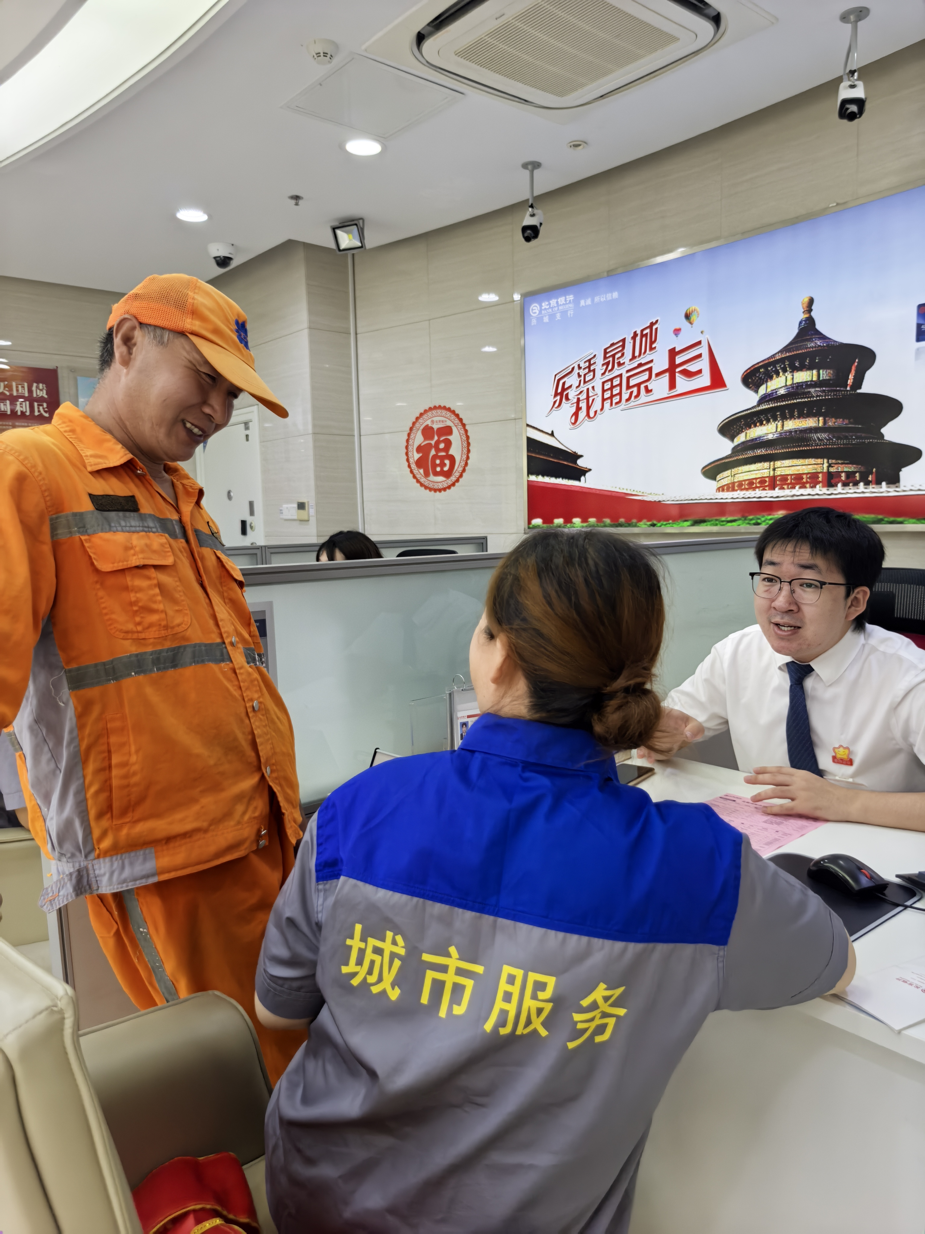 北京银行济南分行设立“京行爱心驿站” 为高温下的劳动者撑起“遮阳伞”