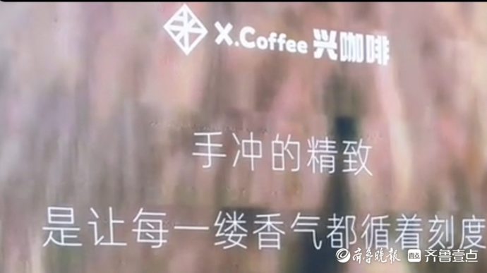 果然视频｜济南超意兴开始卖咖啡？门店回应：试验阶段