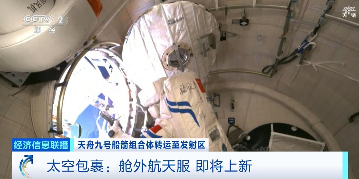 3年15次→4年20次，太空包裹舱外航天服即将上新！