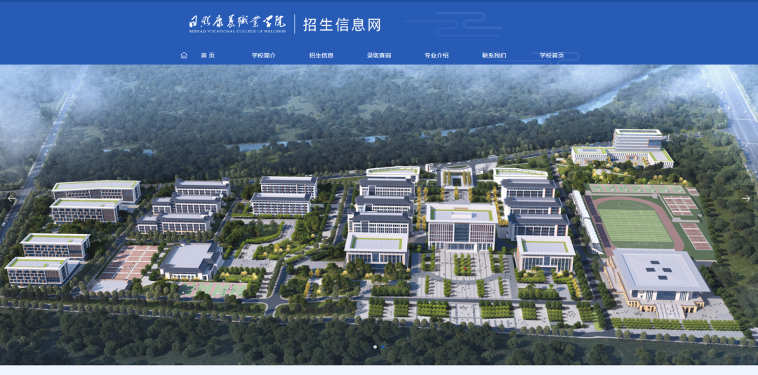 多措并举！日照康养职业学院招生咨询矩阵助力考生报考