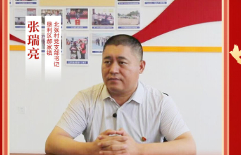 海报|第九届山东省道德模范提名奖张瑞亮