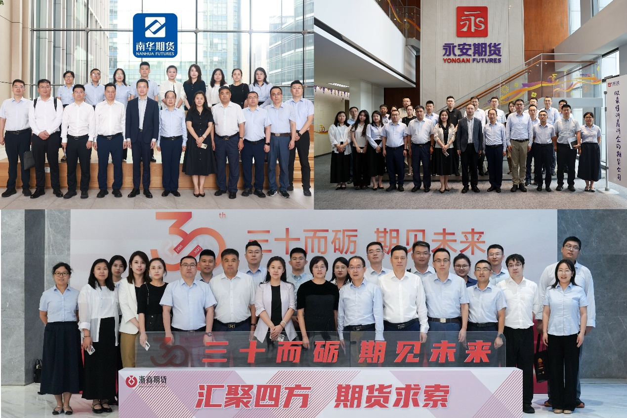 山东省期货业协会举办期货服务实体经济高质量发展交流学习活动