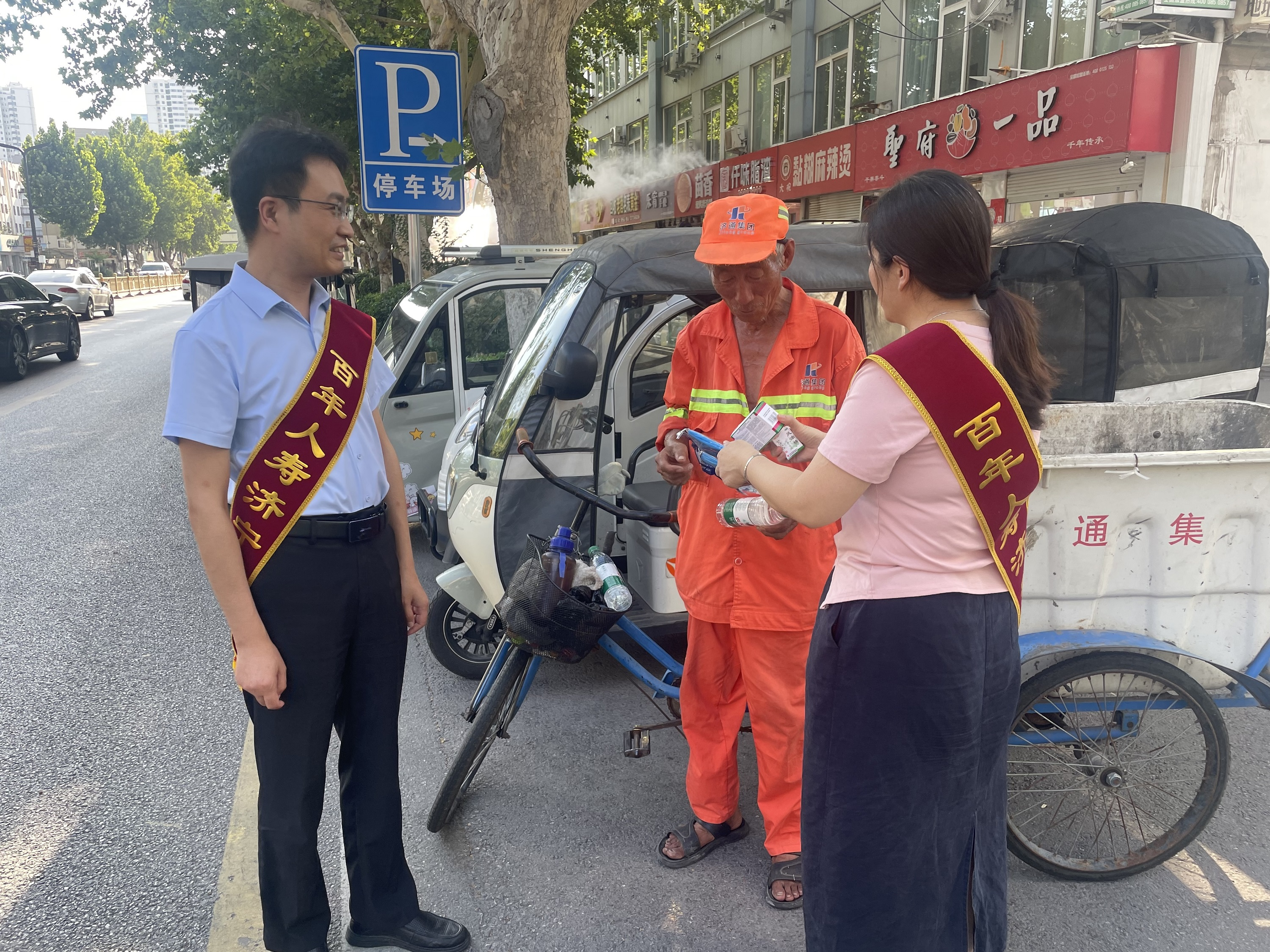 百年人寿济宁中心支公司“7.8”温情送清凉 关怀城市守护者