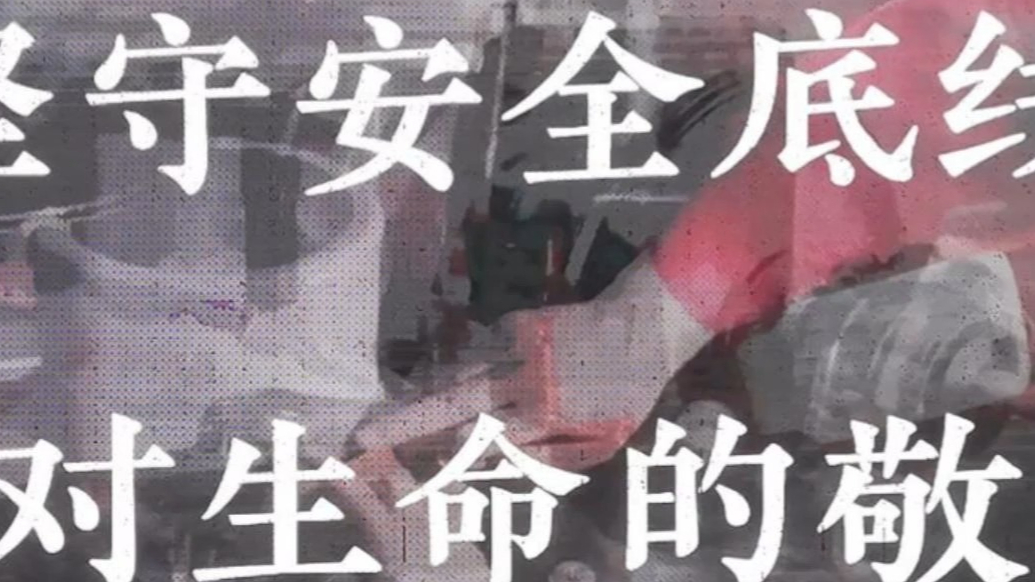 果然视频丨应急管理局防范知识亮万屏