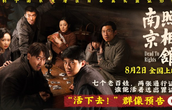 刘昊然领衔主演电影《南京照相馆》官宣提档7月25日上映