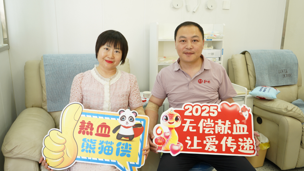 果然视频丨“熊猫侠”夫妻档，十年献血近三千毫升