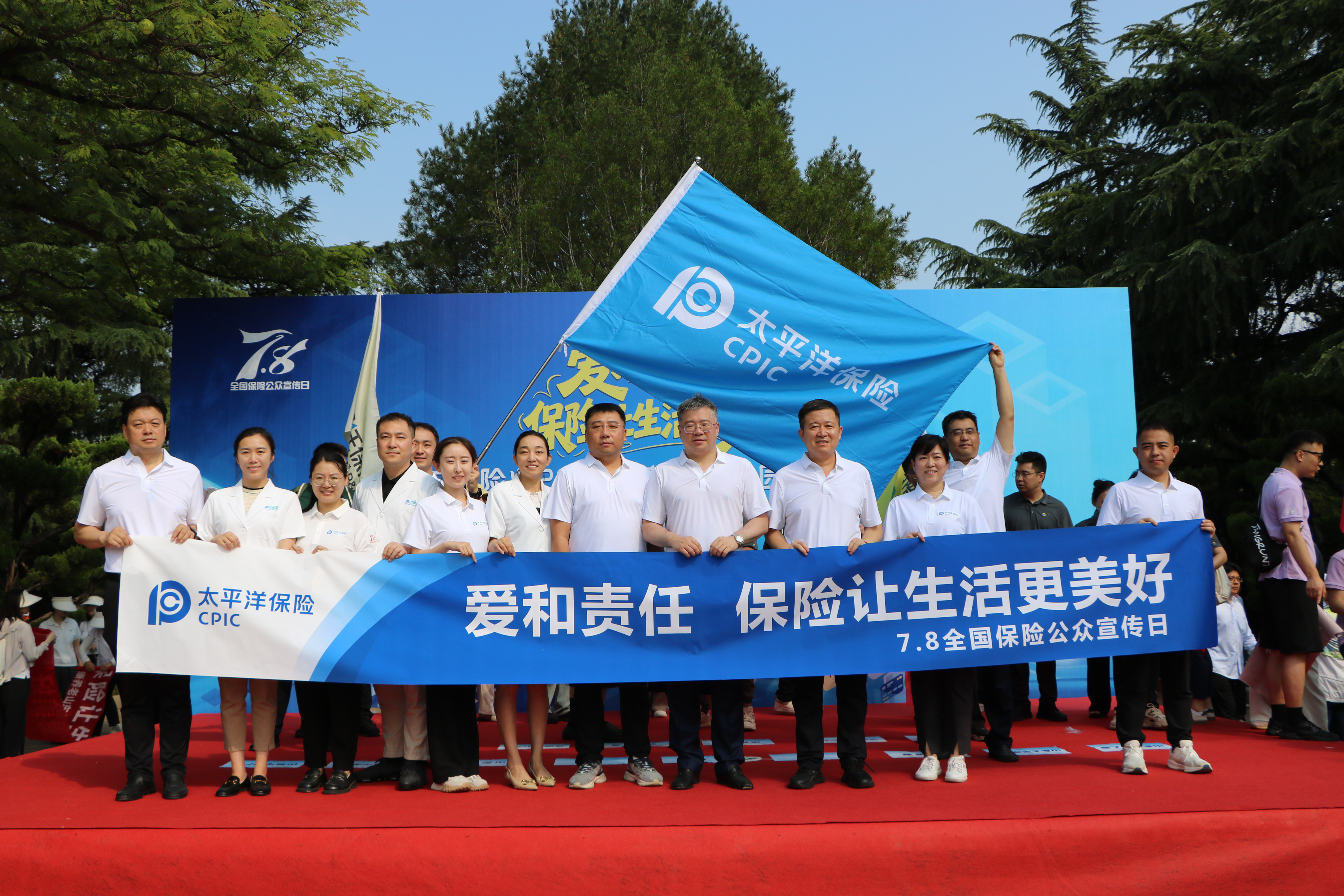 步履不停，责任同行|中国太保寿险山东分公司“7.8全国保险公众宣传日”全记录