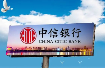 中信银行济南分行开展“金融惠民零距离”反诈宣传活动